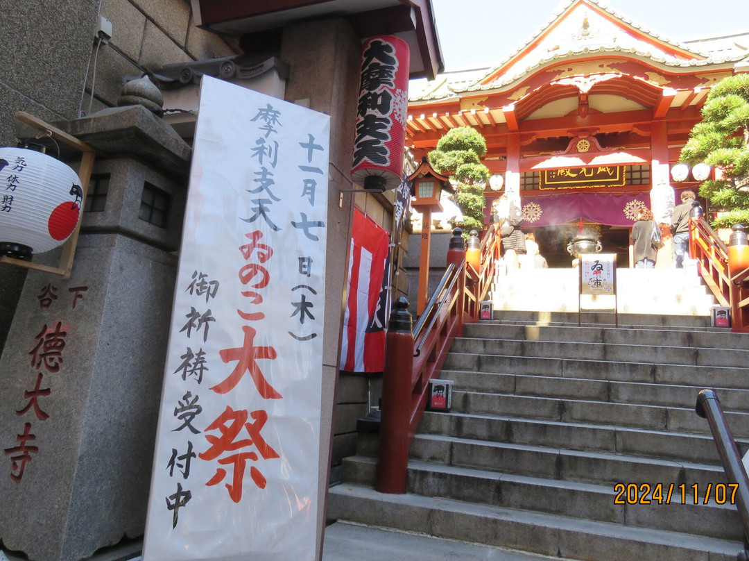 ‪Marishiten Tokudaiji‬ Temple-Ueno必去景点