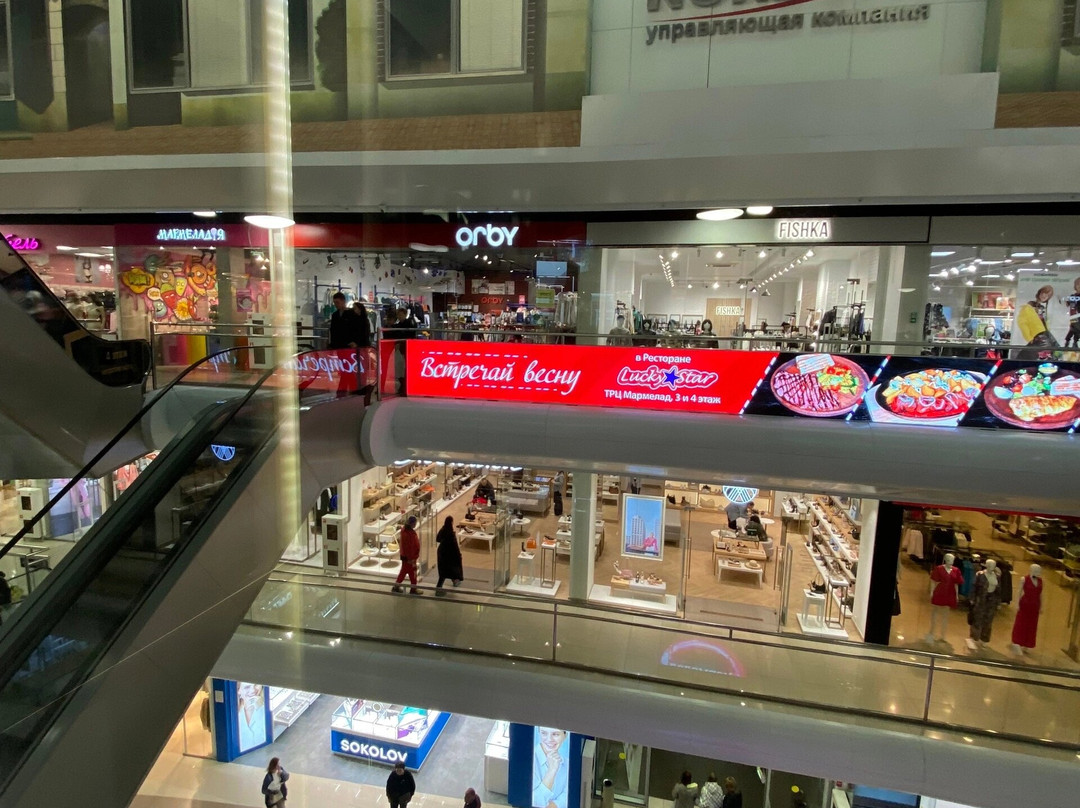 Shopping and Entertainment Center Marmelad景点图片