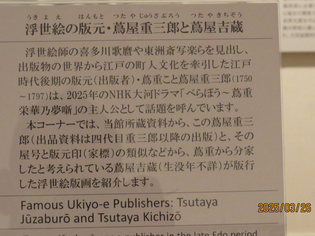 The Omiya Bonsai Art Museum Saitama-埼玉市必去景点