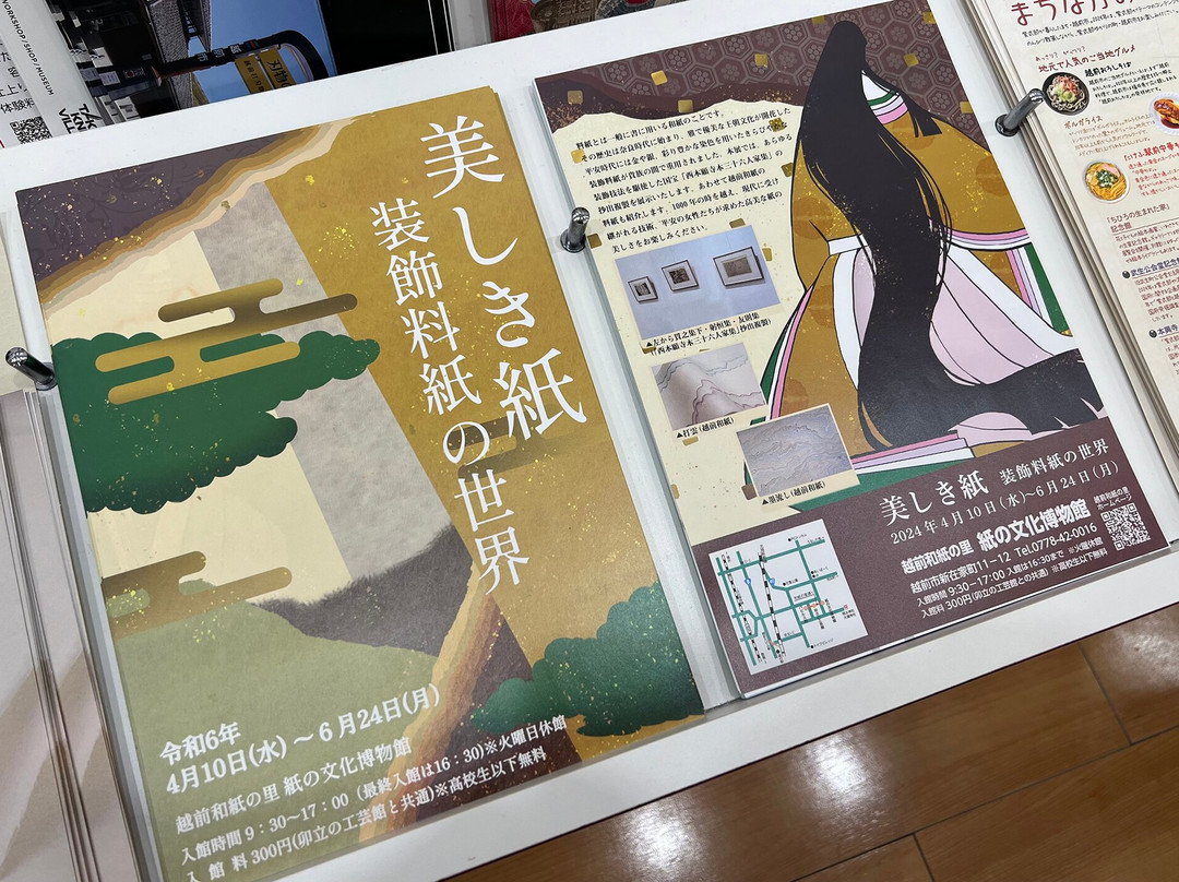 Paper Culture Museum-越前市必去景点