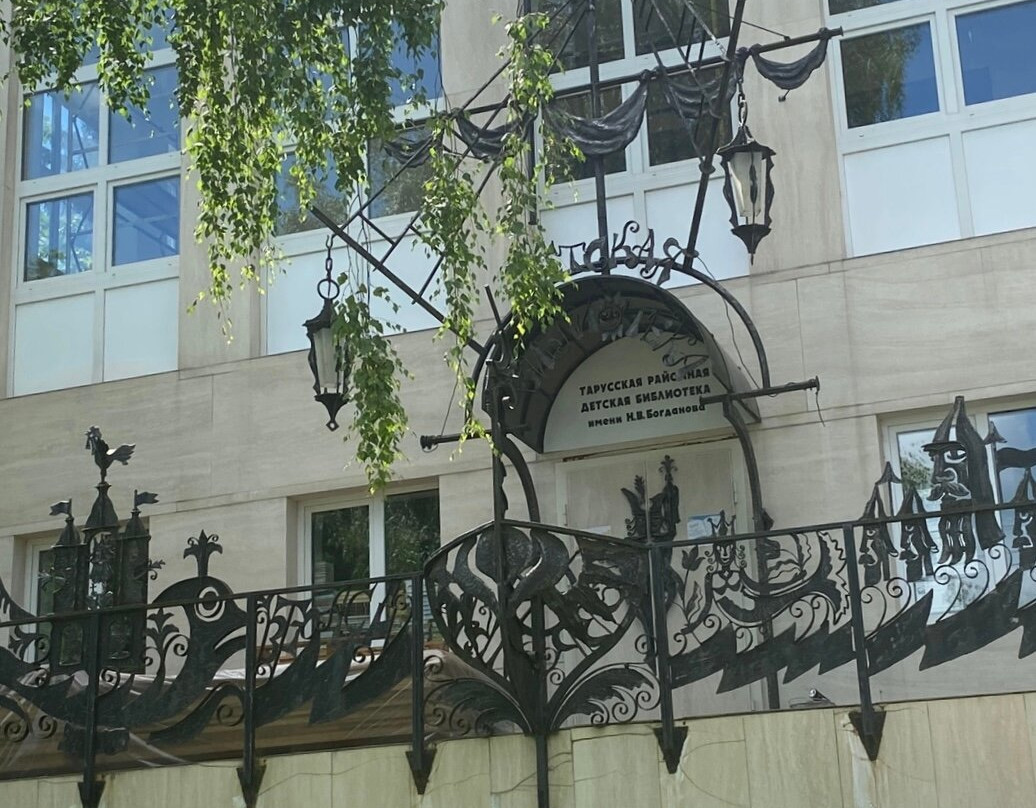 Memorial Plaque of N. V. Bogdanov