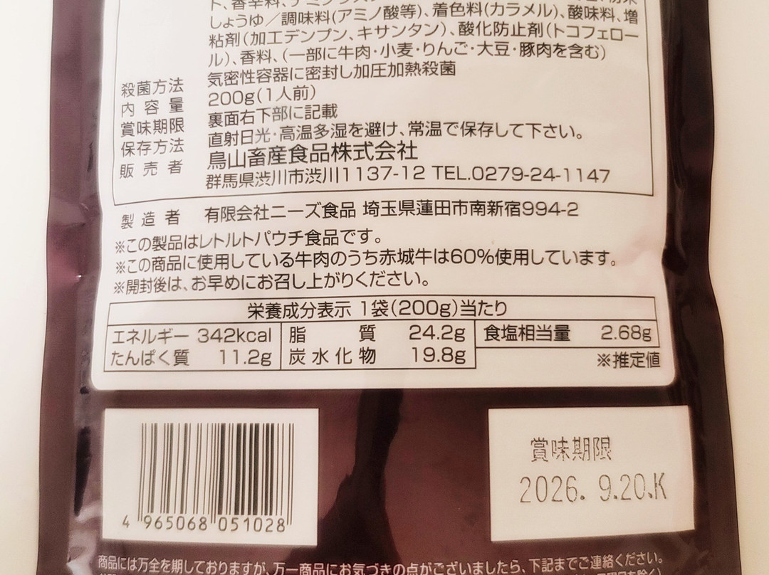 Shoku-no-Eki Gumma, Ikaho-涩川市必去景点