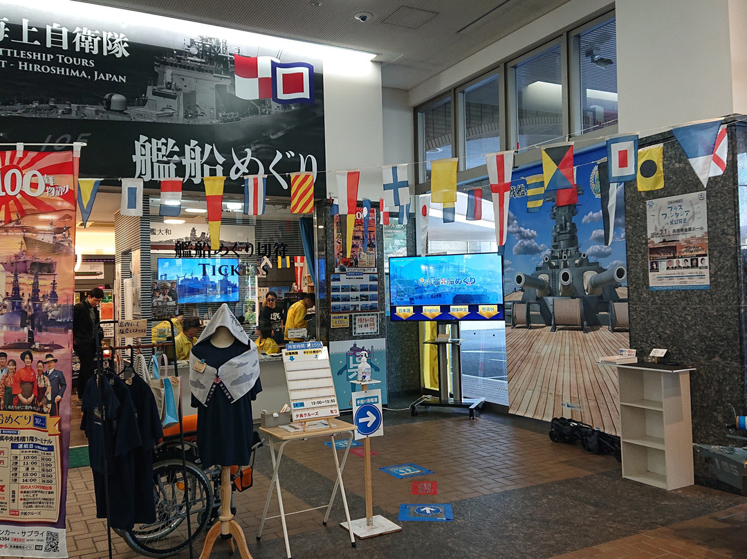 Kure Shuo Dock Terminal-吴市必去景点