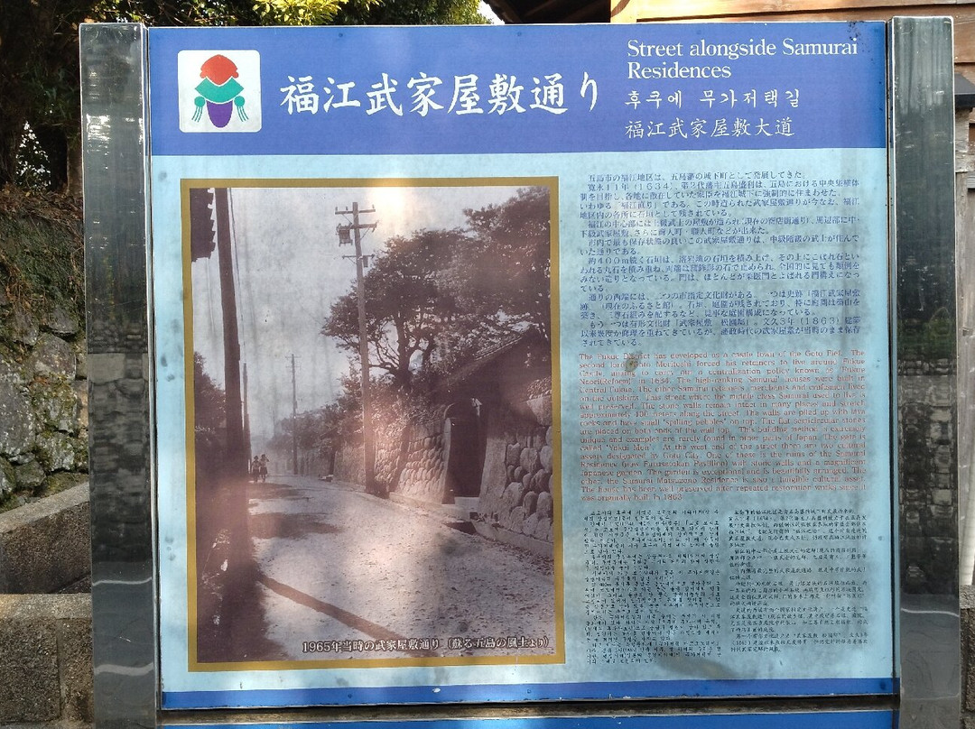 Fukue Samurai Mansion Street-五岛市必去景点