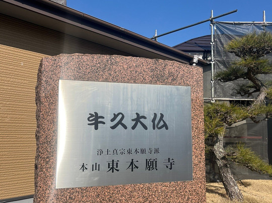 Ushiku Daibutsu-牛久市必去景点