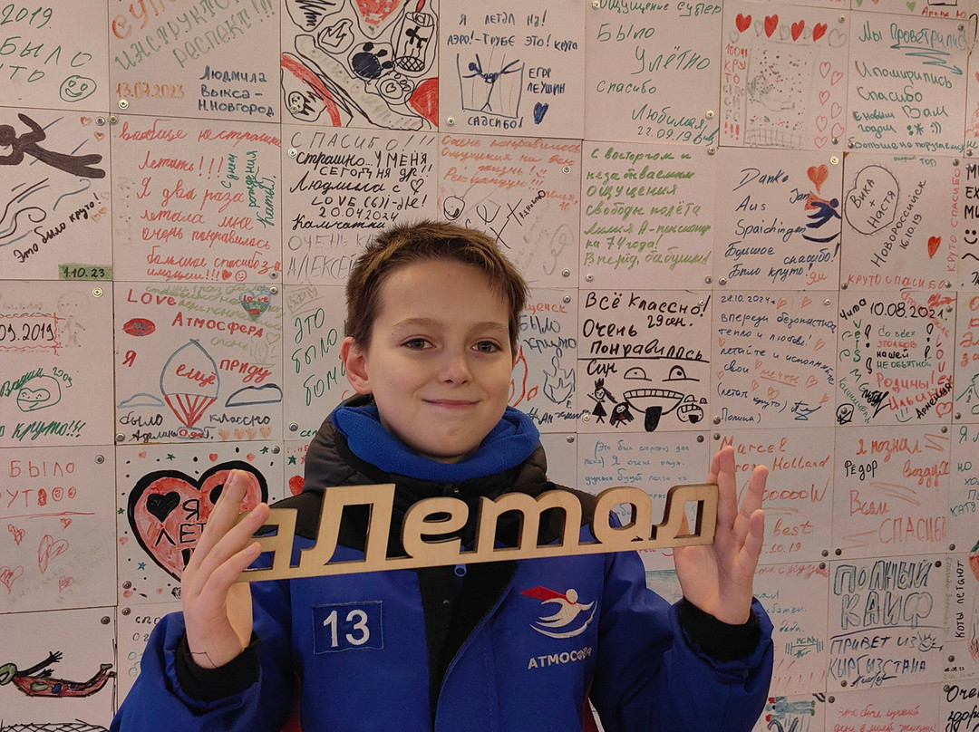 Aerotruba Atmosfera-加里宁格勒必去景点