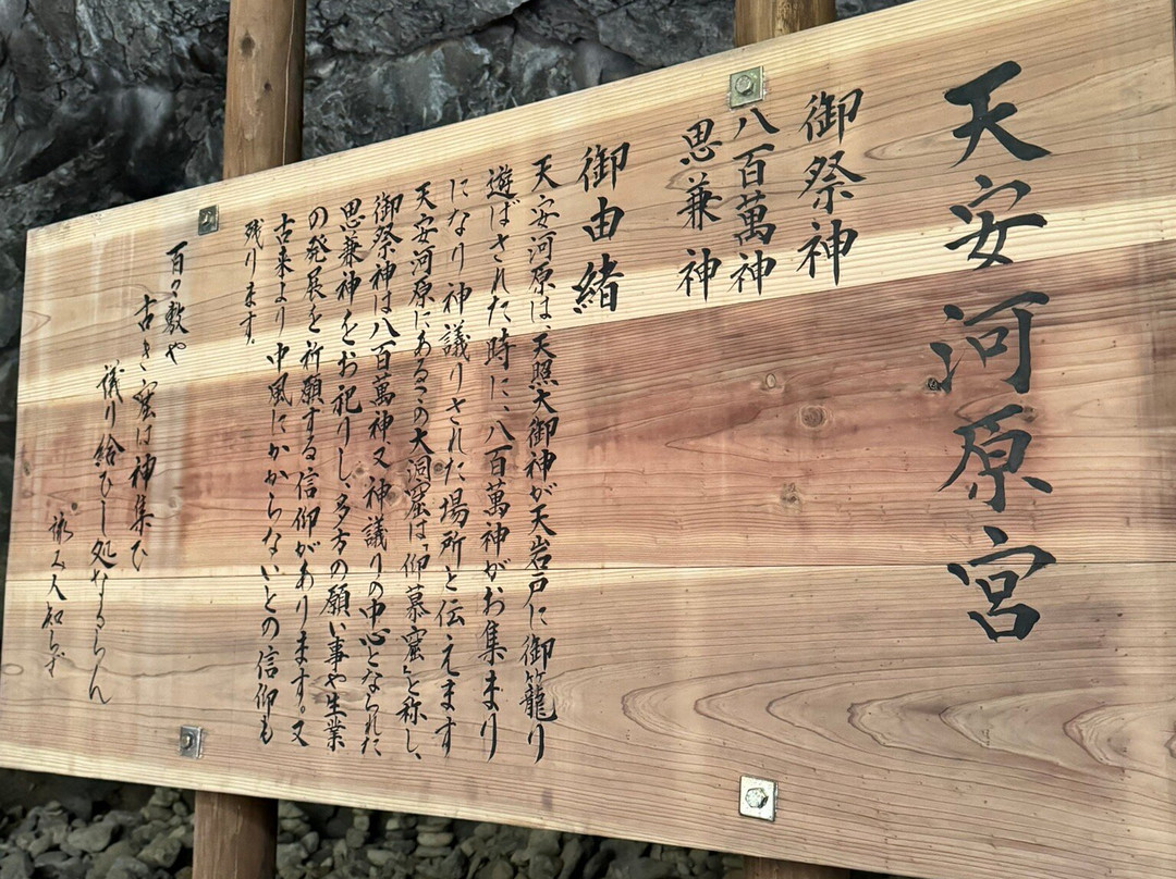 Amano Yasugawara-高千穗町必去景点