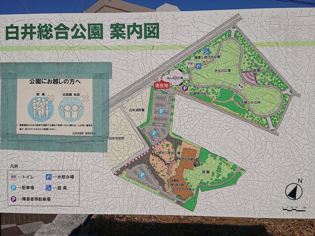 Shiroi Park Complex-白井市必去景点