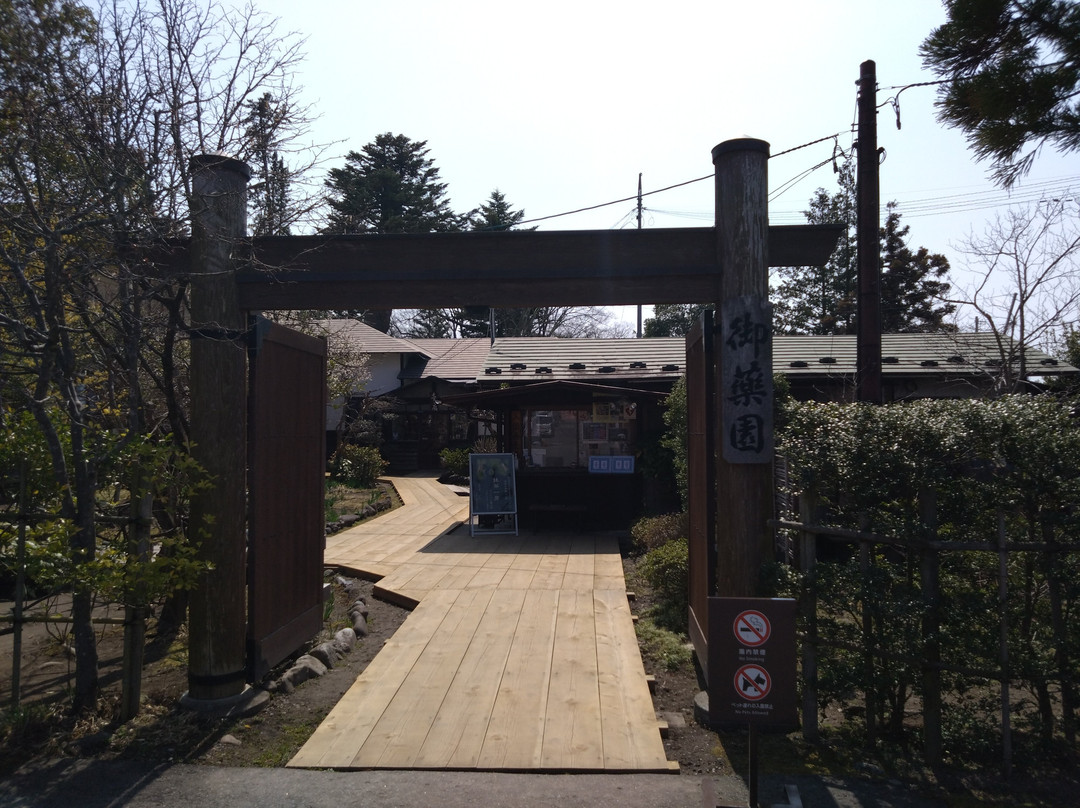 御薬园-会津若松市必去景点