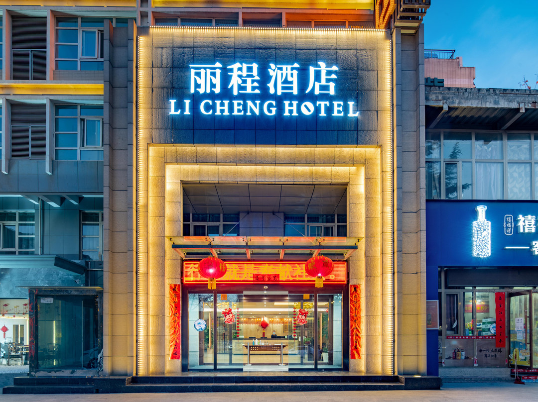 华山丽程酒店