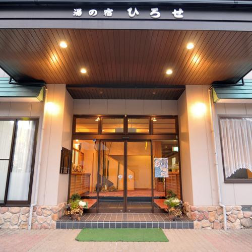 Hiroseya Ryokan