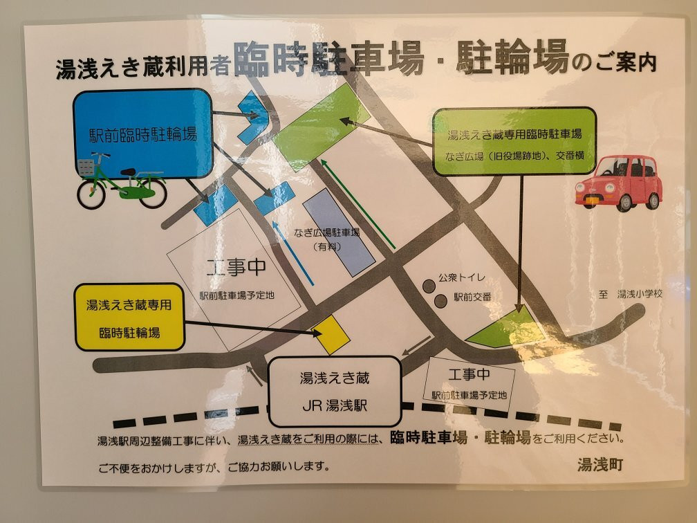 Yuasaekikura Tourism Exchange Center-汤浅町必去景点