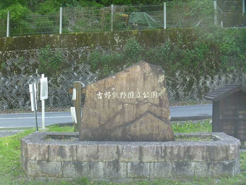 Yoshino-Kumano National Park-近畿必去景点