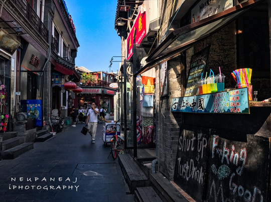烟袋斜街-北京市必去景点