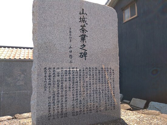 Kamikoma Chadonyagai-木津川市必去景点