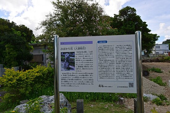 Ninto zeiseki-宫古岛市必去景点