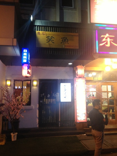 Xiao Yu Sushi