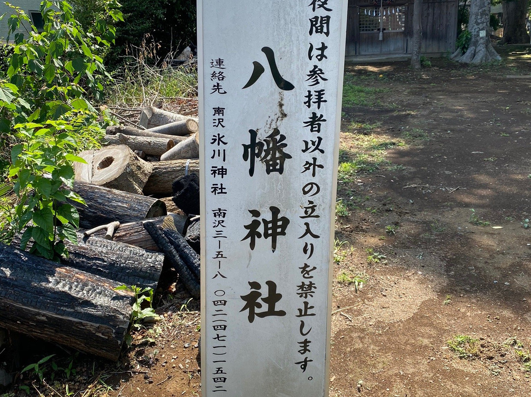 Hachiman Shrine