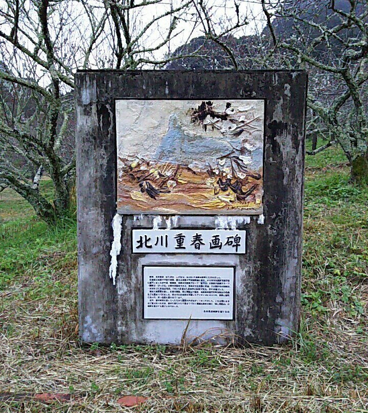 Mifunegaoka Bairin景点图片