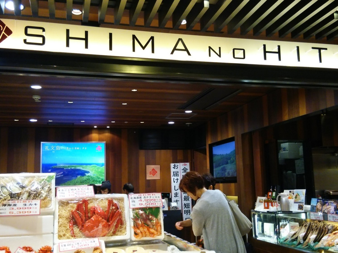Shima no Hito-千岁市必去景点