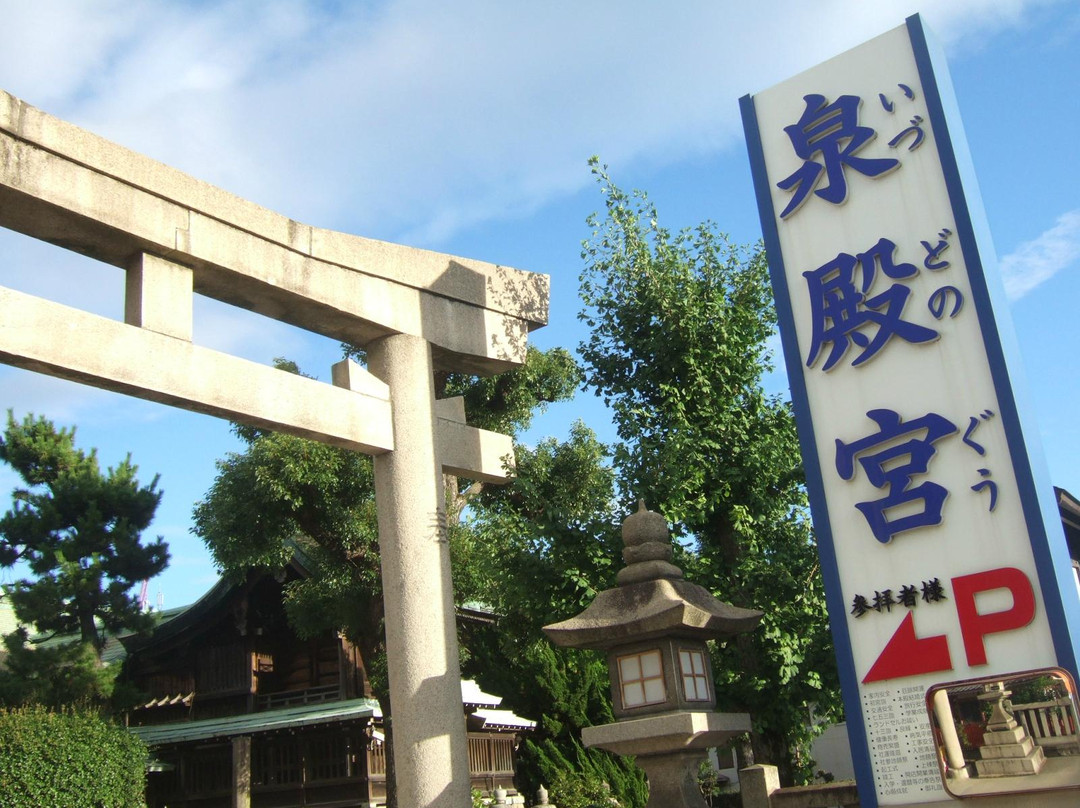 Izudono Shrine