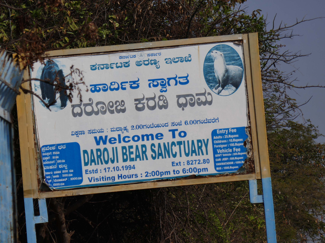 Daroji Bear Sanctuary景点图片