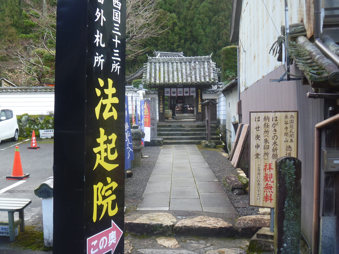 Hokiin Temple-樱井市必去景点