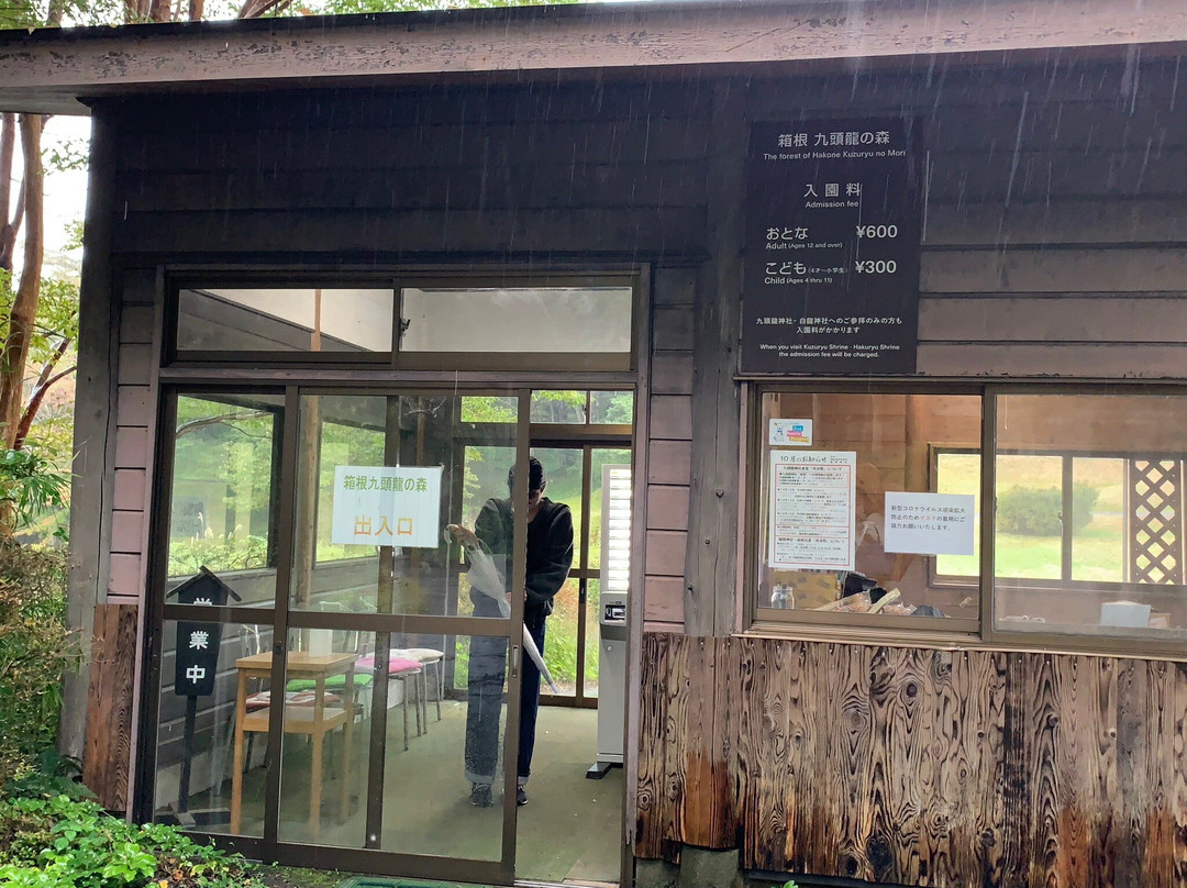 Kuzuryu Shrine-箱根町必去景点