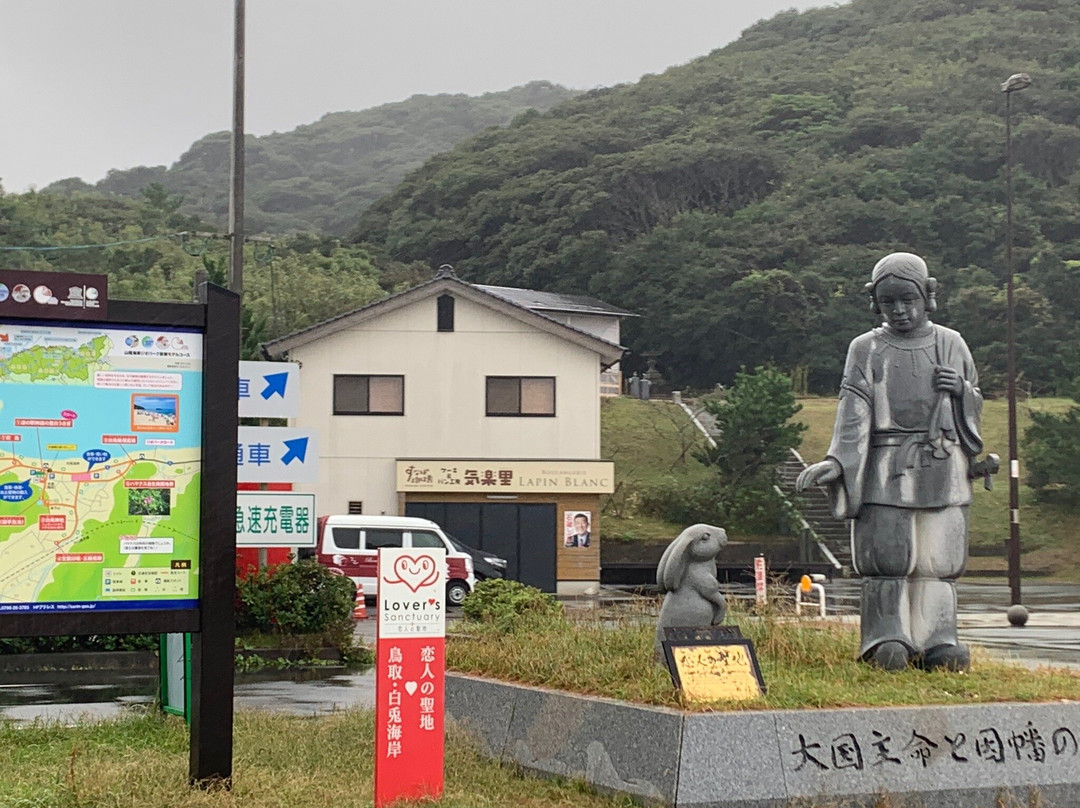 道之驿 神话之乡 因幡之白兔-鸟取市必去景点