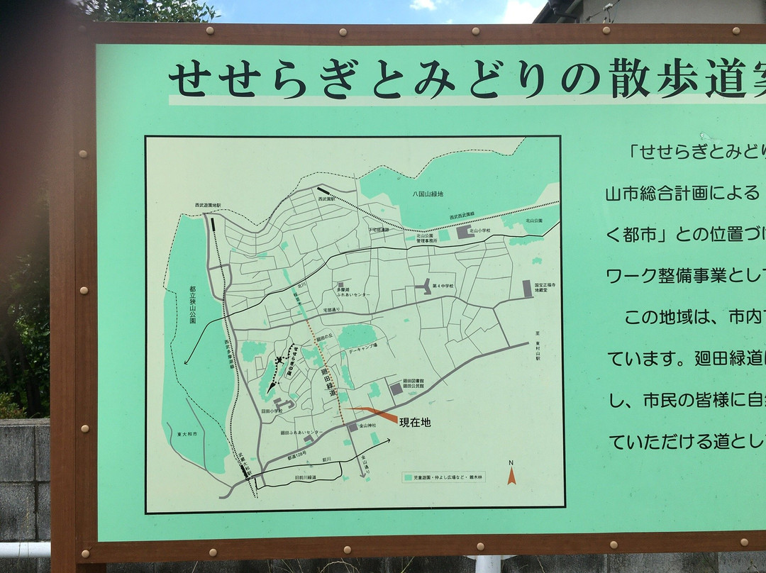 Megurita Ryokudo-东村山市必去景点