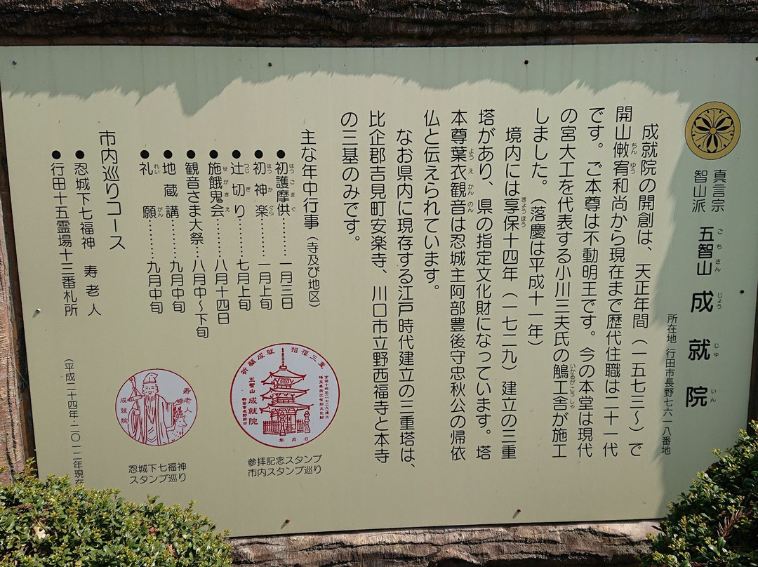 Three-story Pagoda at Jojuin Temple景点图片