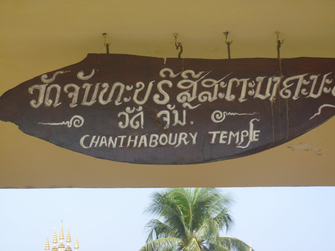Wat Chan景点图片