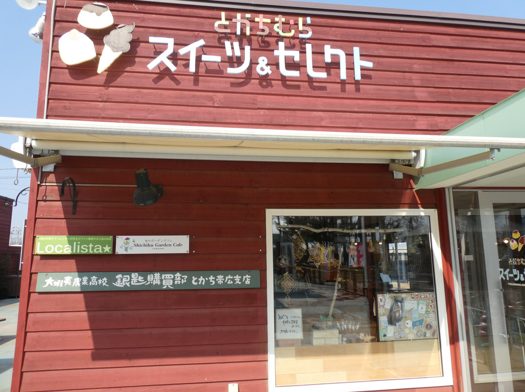 Tokachimura-带广市必去景点