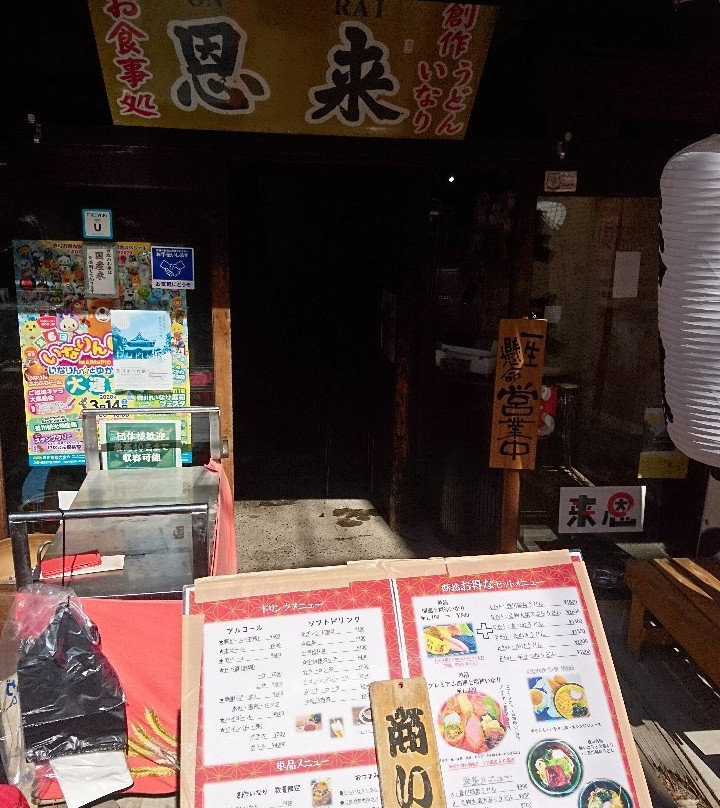 Toyokawa Inari Omotesando景点图片