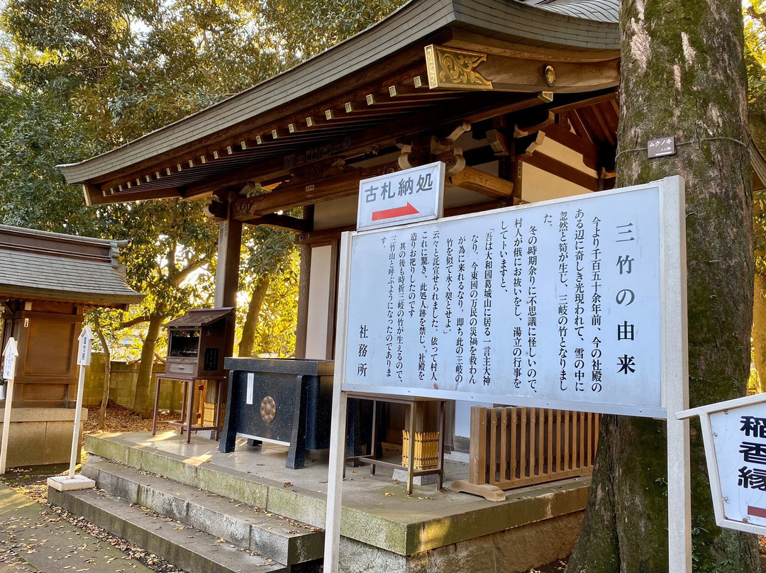 Hitokotonushi Shrine-常总市必去景点