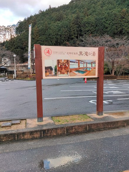 Yoshino Jikuro-taki Michi-no-Eki景点图片