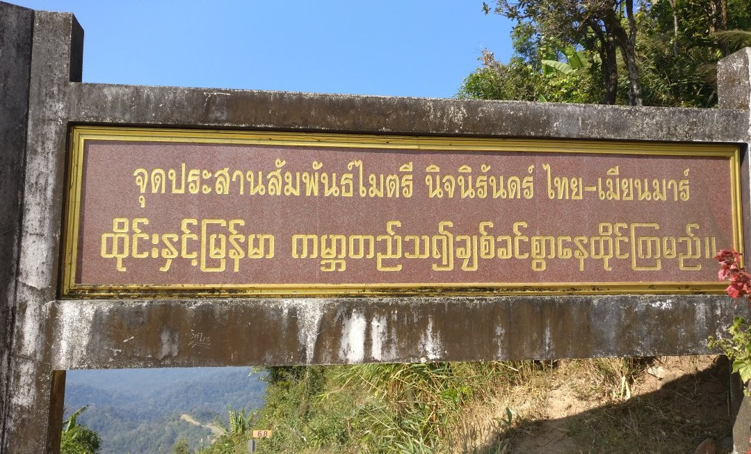 E-Tong Pilok Village景点图片