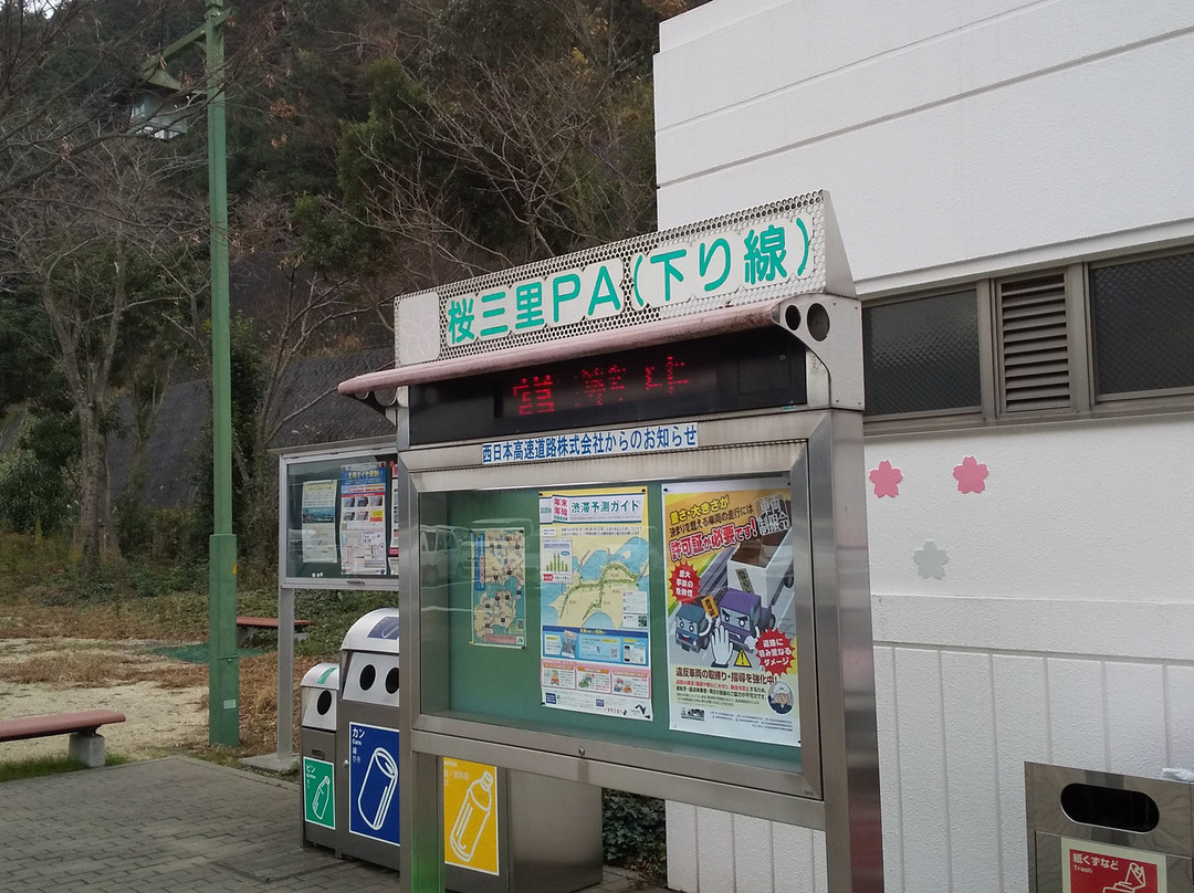 Sakurasanri Parking Area Outbound-东温市必去景点