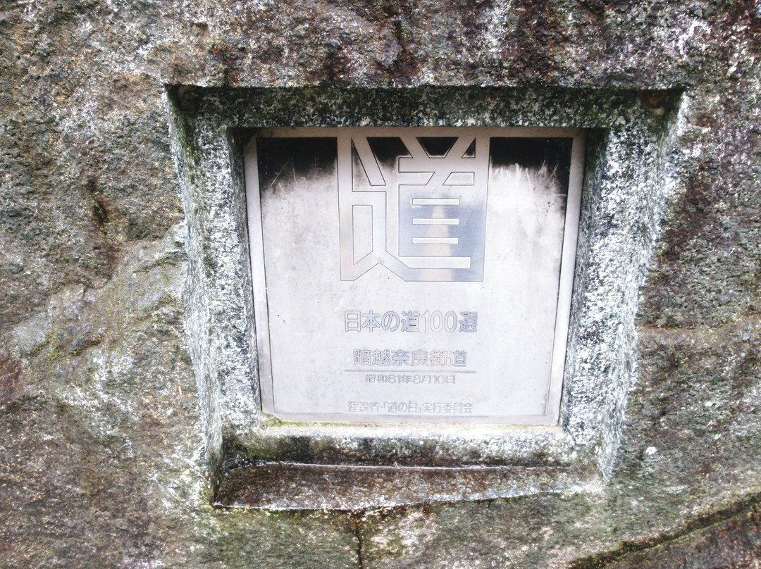 Kuragarigoe Narakaido景点图片