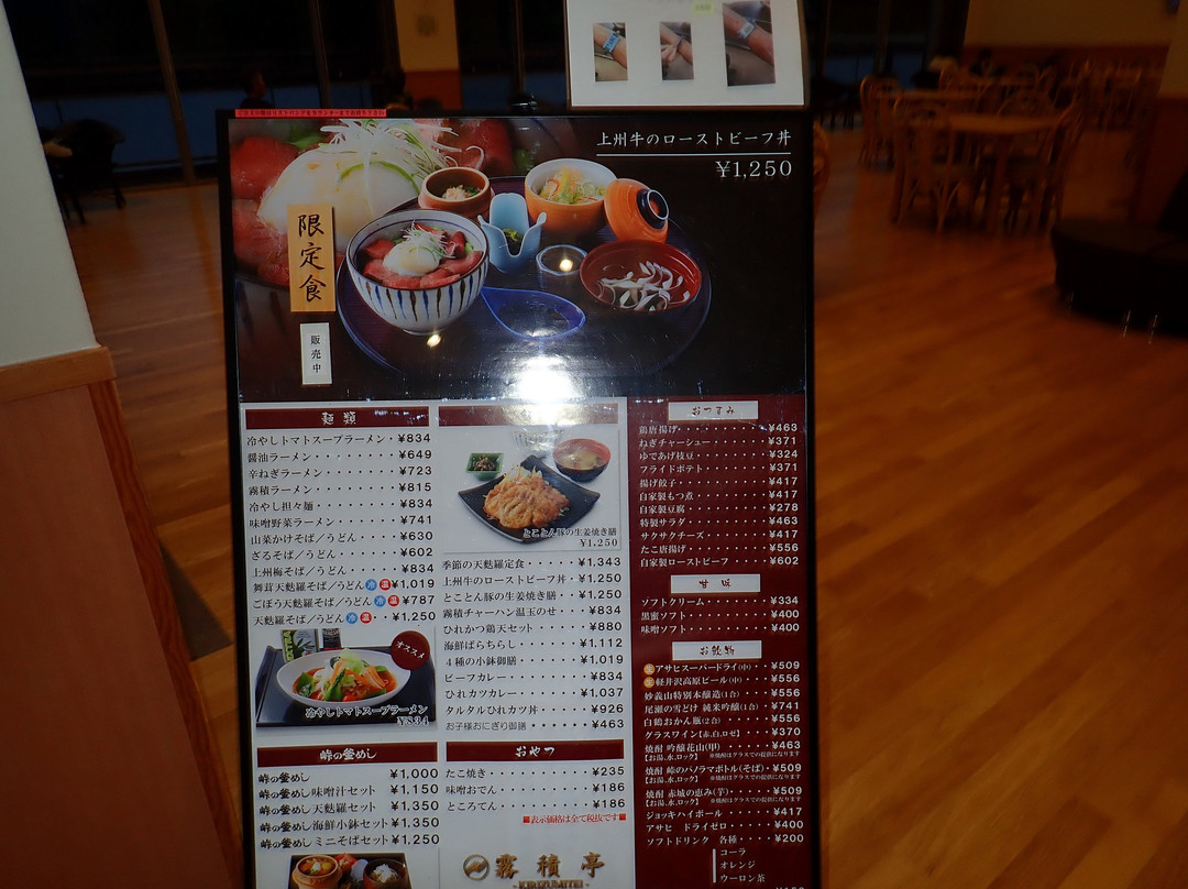 Togenoyu-安中市必去景点