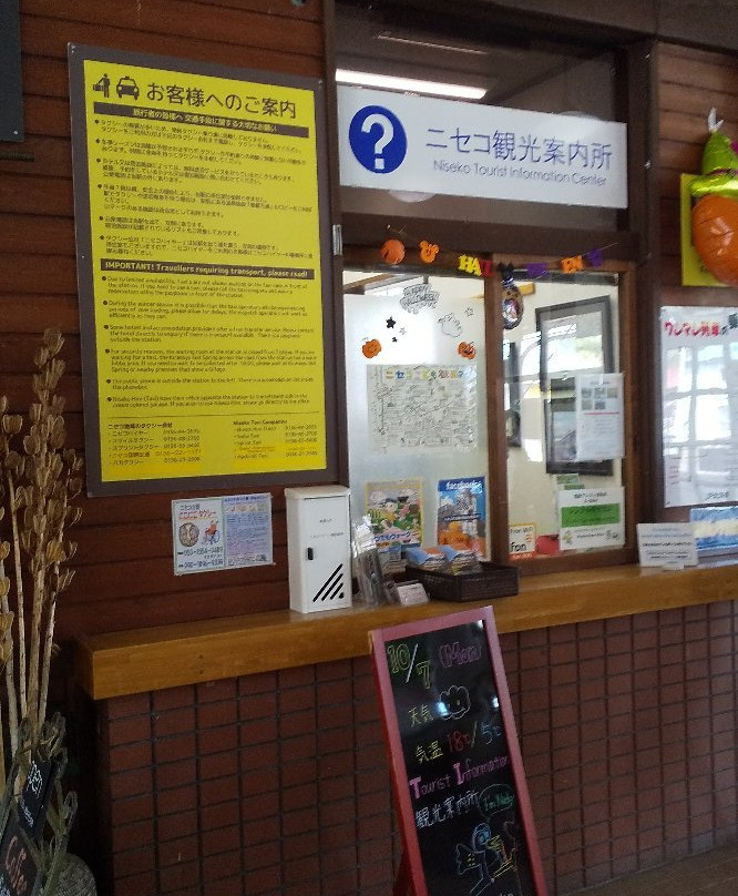 JR Niseko Station Tourist Information Center-二世谷町必去景点
