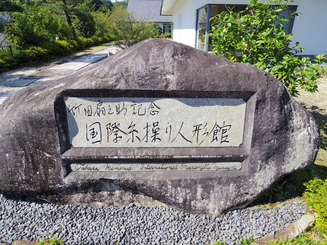 Omi no Sato Koryu Center景点图片