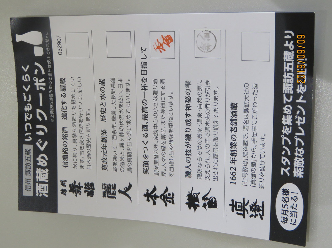 Miyasaka Brewery景点图片