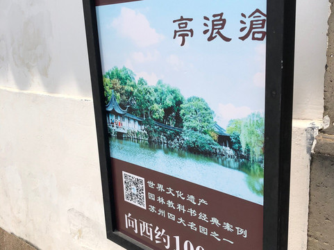 苏州公园-苏州市必去景点