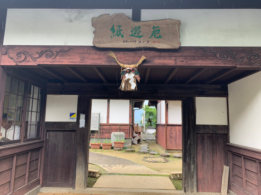 Shiyuen-九度山町必去景点