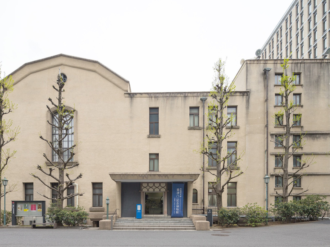 Waseda University Aizu Museum景点图片