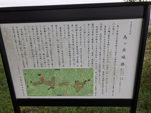 Umagatake-jo Ruins-行桥市必去景点