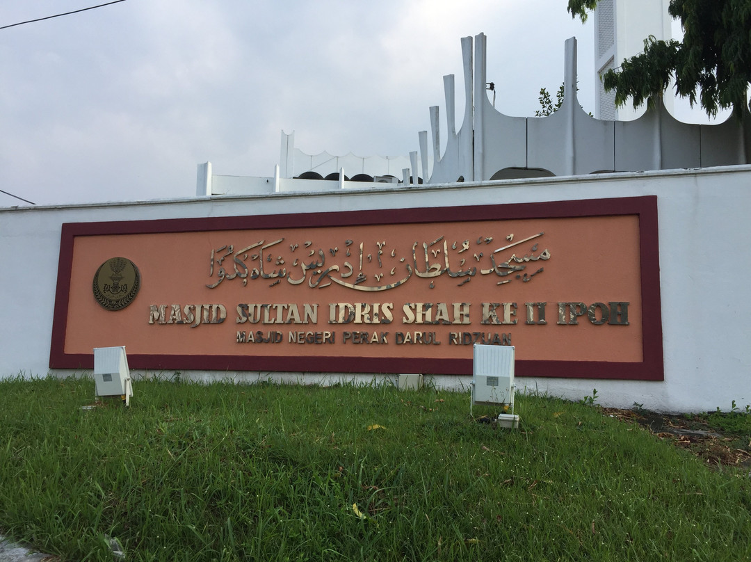 Masjid Sultan Idris Shah Ke II Ipoh-怡保必去景点