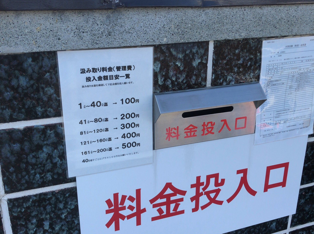 Ambi Water-北广岛市必去景点