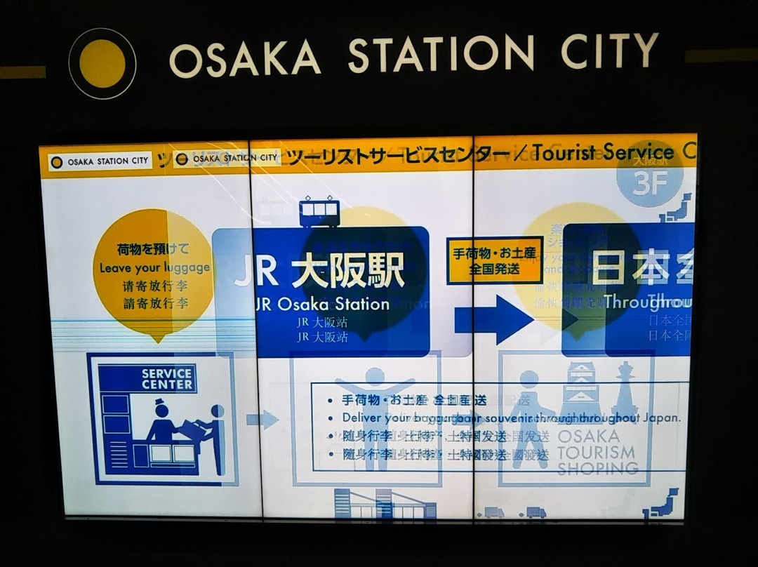 大阪车站城景点图片